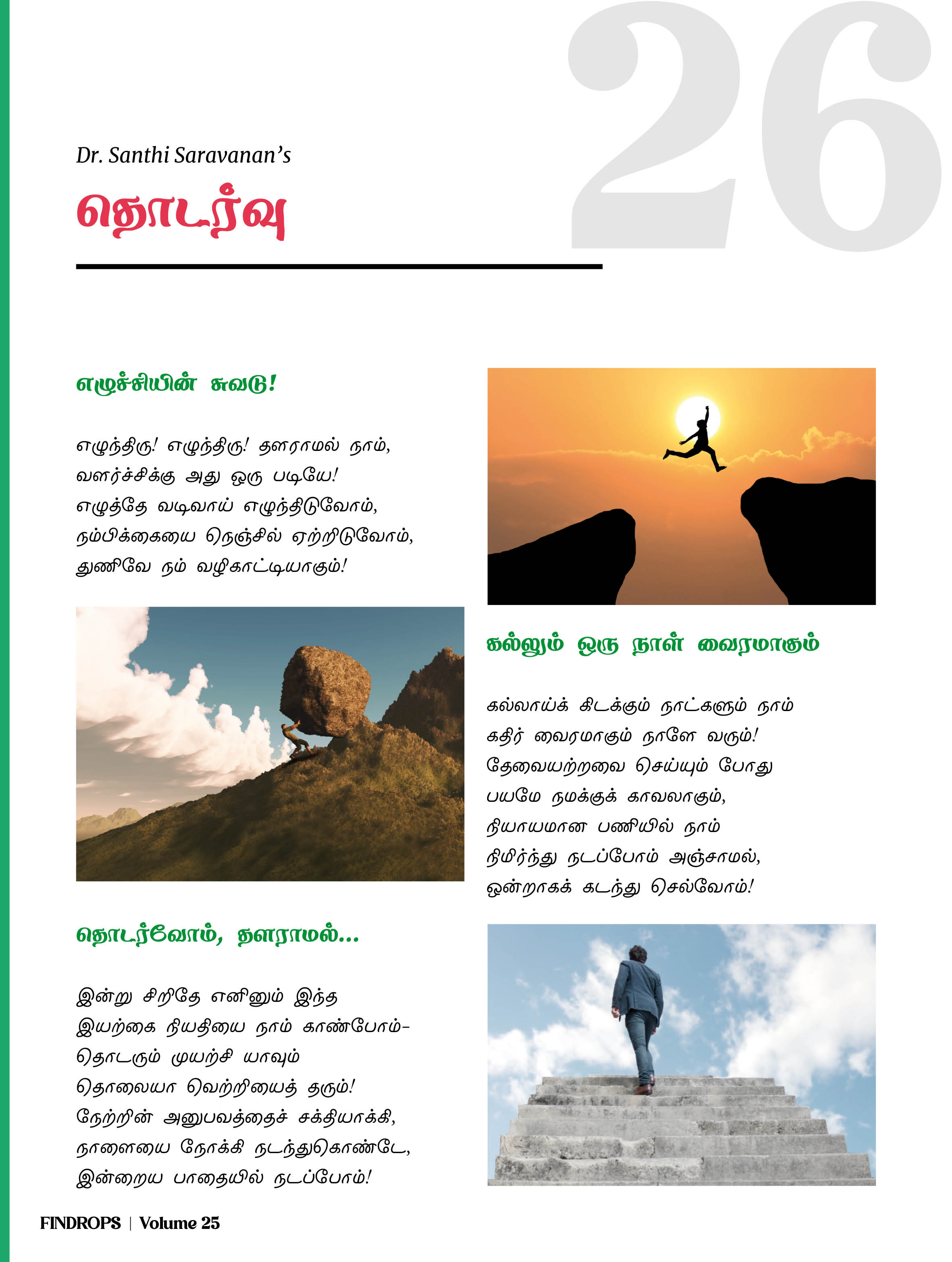 26 Page