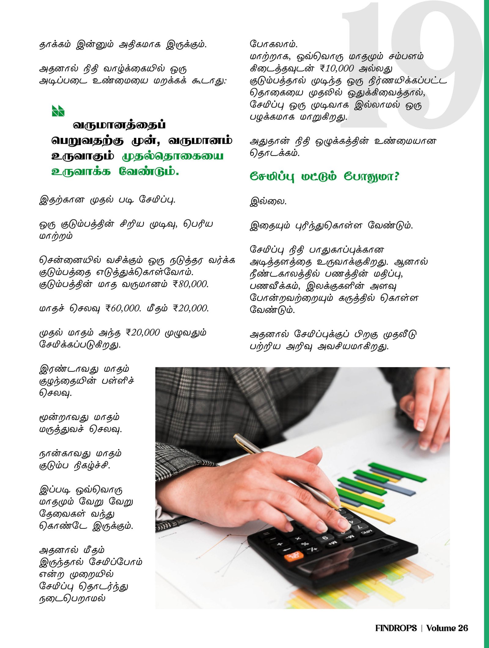 19 Page