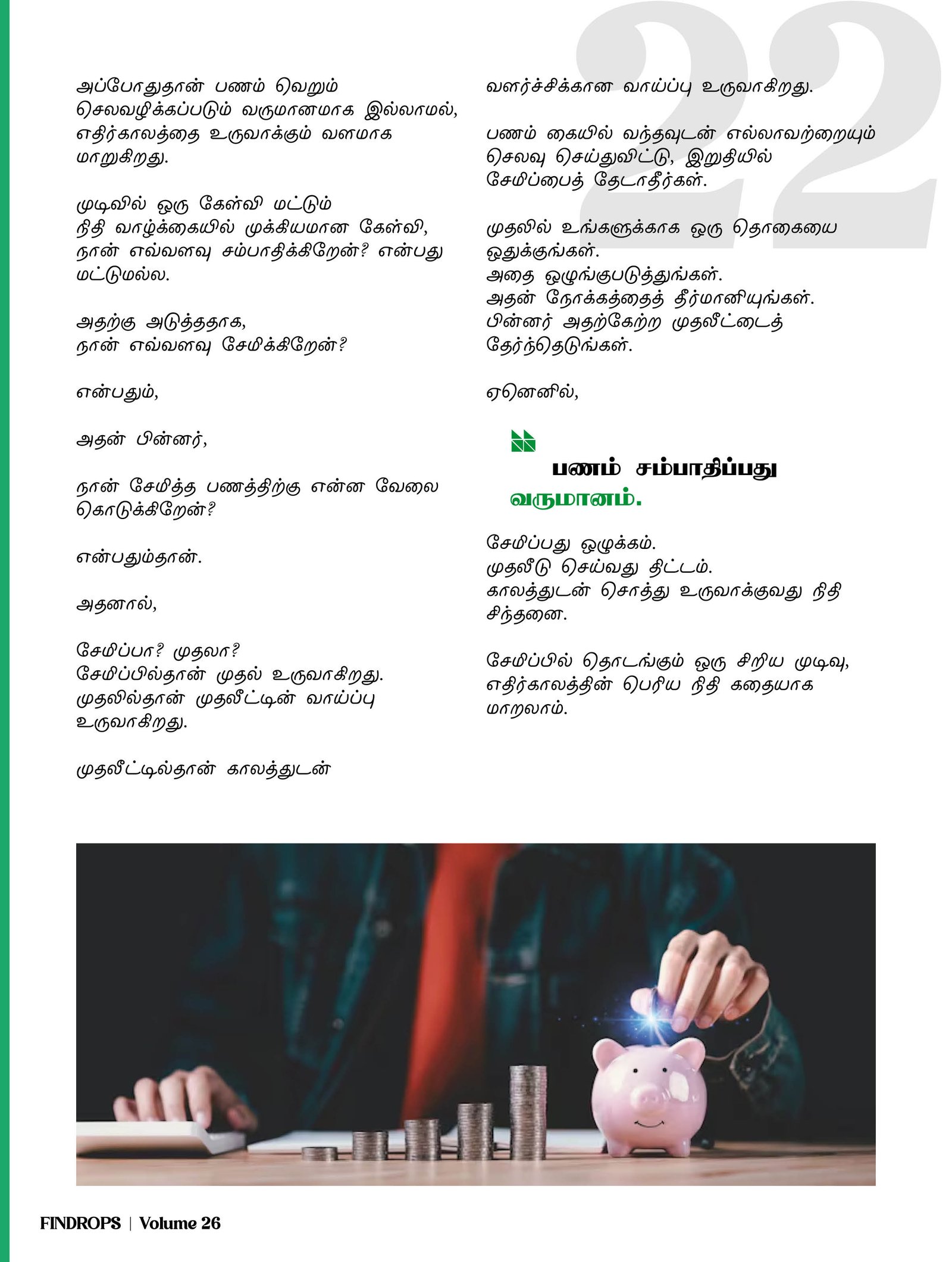 22 Page